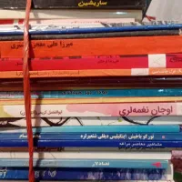 مجموعه و گنجینه نفیس کتاب و مجله ترکی آذربایجانی|کتاب و مجله ادبی|تبریز, |دیوار