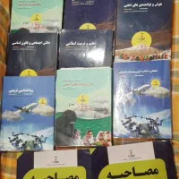 پکیج کامل کتاب های نوین استخدام آموزش و پرورش