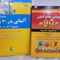 کتاب آموزش زبان آلمانی
