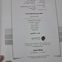 ریاضی نهم  مبتکران   تیز هوشان|کتاب و مجله آموزشی|تهران, نظام‌آباد|دیوار
