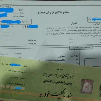 ماکسیما سند دست اول