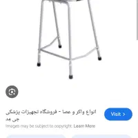 تخت بیمارستانی تشک مواج عصا و واکر قابل فروش|آرایشی، بهداشتی، درمانی|رشت, فلسطین|دیوار