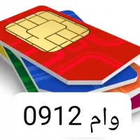 وام سیمکارت همه خطوط همراه اول|سیم‌کارت|تهران, دهم فروردین|دیوار