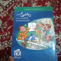 کتاب تست ریاضی تجربی یازدهم نشرالگو دست دوم|کتاب و مجله آموزشی|اصفهان, باغ دریاچه|دیوار