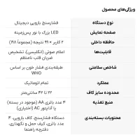 دستگاه فشارسنج بازویی دیجیتال سخنگو با صفحه LED|پزشکی|بندرعباس, |دیوار
