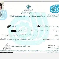 برقکار ساختمان مکانیک تعمیر نصب اجرا|خدمات پیشه و مهارت|اصفهان, چرخاب|دیوار