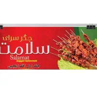 کارگر ساده