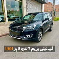 فیدلیتی پرایم 7 نفره گیربکس جدید