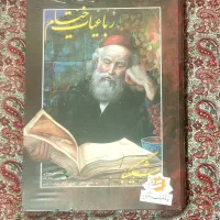 رباعیات خیام