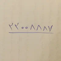 خط تلفن ثابت رند22008887