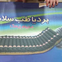 تشک طبی