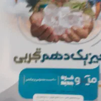 کتاب تست فیزیک دهم