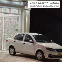 سایناs