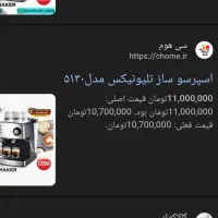 قهوه ساز|سماور، چایساز، قهوهساز|زابل, |دیوار