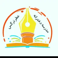 پایان نامه دوره پیش دبستانی آموزش و پرورش