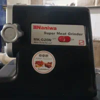 چرخ گوشت نانیوا