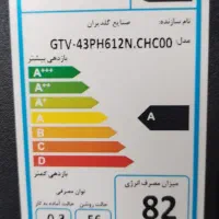تلوزیون Gplus 43 اینچ|تلویزیون و پروژکتور|قم, انسجام|دیوار