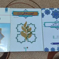 کتاب های عمومی دانشگاهی