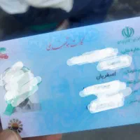 کارت ملی گمشده