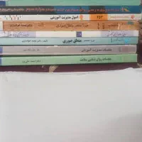 کتابهای رشته علوم تربیتی|لوازم التحریر|دلیجان, |دیوار