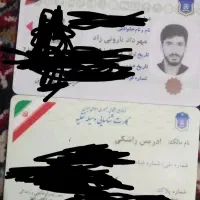 پیداشدن یک عدد گواهینامه رانندگی ویک کارت ماشین