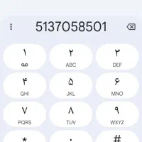 خط تلفن ثابت