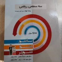 فروش کتابهای پایه نهم قلم چی وتیزهوشان