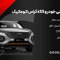 x33 cvt.x22mt.با ۴۰ درصد پیش پرداخت|خودرو سواری و وانت|اهواز, شریعتی جنوبی|دیوار