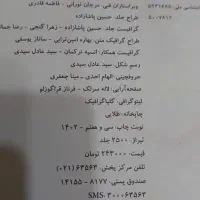 زیست ماجرا بیست|کتاب و مجله آموزشی|ری, دولت‌آباد|دیوار