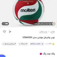 توپ مولتین