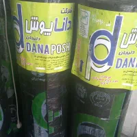 نصب وفروش ایزوگام