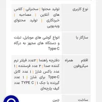 میکروفون یقه ای بویا مدل BY-WM3T-U2 رابط Type-C|صوتی و تصویری|قم, نیروگاه|دیوار