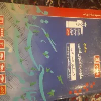 کتاب تست کنکور انسانی|کتاب و مجله آموزشی|سوسنگرد, |دیوار