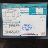 ساینا اس استاندار 85گانه 1404