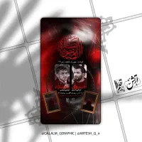 طراحی پوستر مذهبی|خدمات رایانهای و موبایل|قم, صفائیه|دیوار