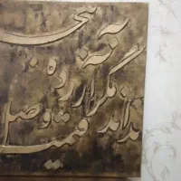تابلو کالیگرافی