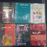 کتاب رفرنس رشته کامپیوتر و IT