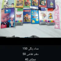 وسایل مدرسه زیرقیمت