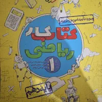 کتاب های خیلی سبز