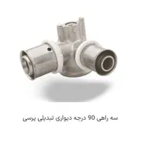 لوله و اتصالات پولیکا و پنج لایه و برقی|مصالح و تجهیزات ساختمان|اصفهان, کردآباد|دیوار