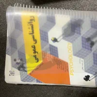 کتاب روانشناسی دانشگاهی|کتاب و مجله آموزشی|تهران, درختی|دیوار