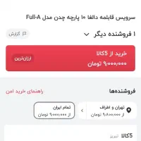 سرویس قابلمه گرانیتی ترکیه|ظروف پخت‌وپز|تهران, هوانیروز|دیوار