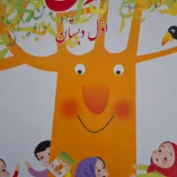 نیازمند معلم اول ابتدایی تدریس خصوصی