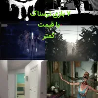 ۷ بازی ترسناک با قیمت ۱۰۰ هزار تومان