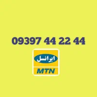 خط رند ایرانسل 442244