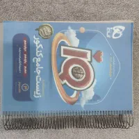 کتاب های نهایی و کنکور حراج تا آخر امشب تخفیف ویژه|کتاب و مجله آموزشی|دهدشت, |دیوار