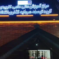 استخدام نیروی خدمات