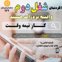 آگهی جذب نیرو ،شرکت بزرگ ۹۴۲ بیمه پاسارگاد