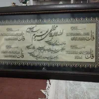 قاب 4قل|تابلو، نقاشی، عکس|شوشتر, |دیوار