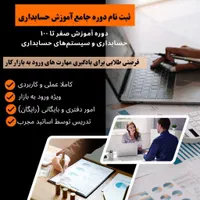 مجتمع آموزشی سهیل سقز ،آموزشی آکادمیک|خدمات آموزشی|سقز, |دیوار